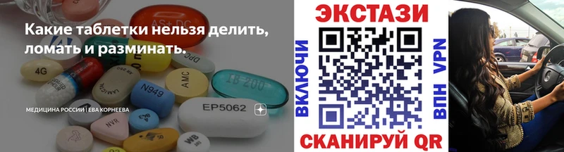 Ecstasy 300 mg  Тавда 