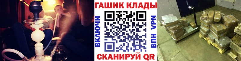 как найти закладки Тавда ГАШ гашик