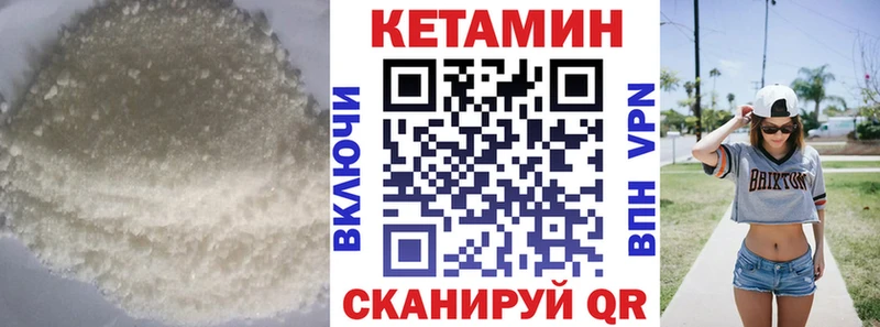 Кетамин ketamine Тавда