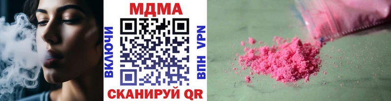 MDMA молли  Тавда 