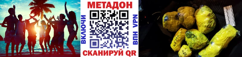 ОМГ ОМГ зеркало  Тавда  Метадон белоснежный 